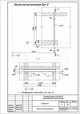 Балка металлическая Бм-2