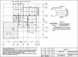 План плит перекрытия на отм. -0,450 (низ плит)