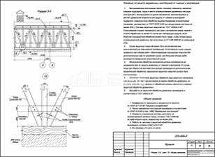 Разрез 3-3, узел 15, общие указания