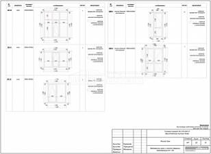 Ведомость окон и оконно-дверных конструкций