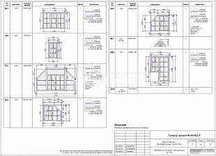 Ведомость оконных конструкций