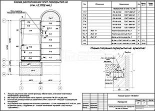 я плит перекрытия на отм. -2,700 (низ)