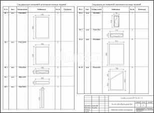 Ведомость оконных конструкций